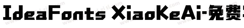 IdeaFonts XiaoKeAi字体转换